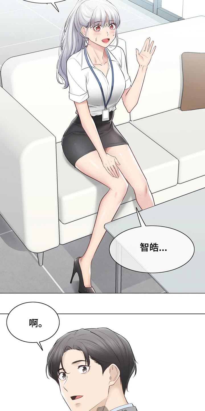 神堂效应漫画,第195章：联系上了3图