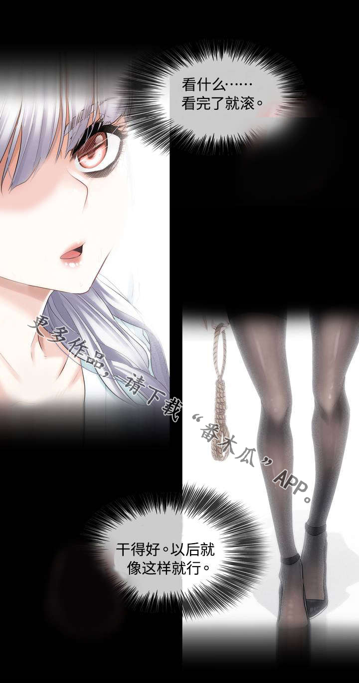 神堂效应漫画,第3章：巧遇5图