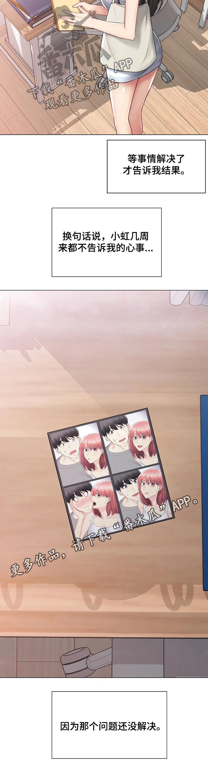 神堂峪图片漫画,第178章：服兵1图