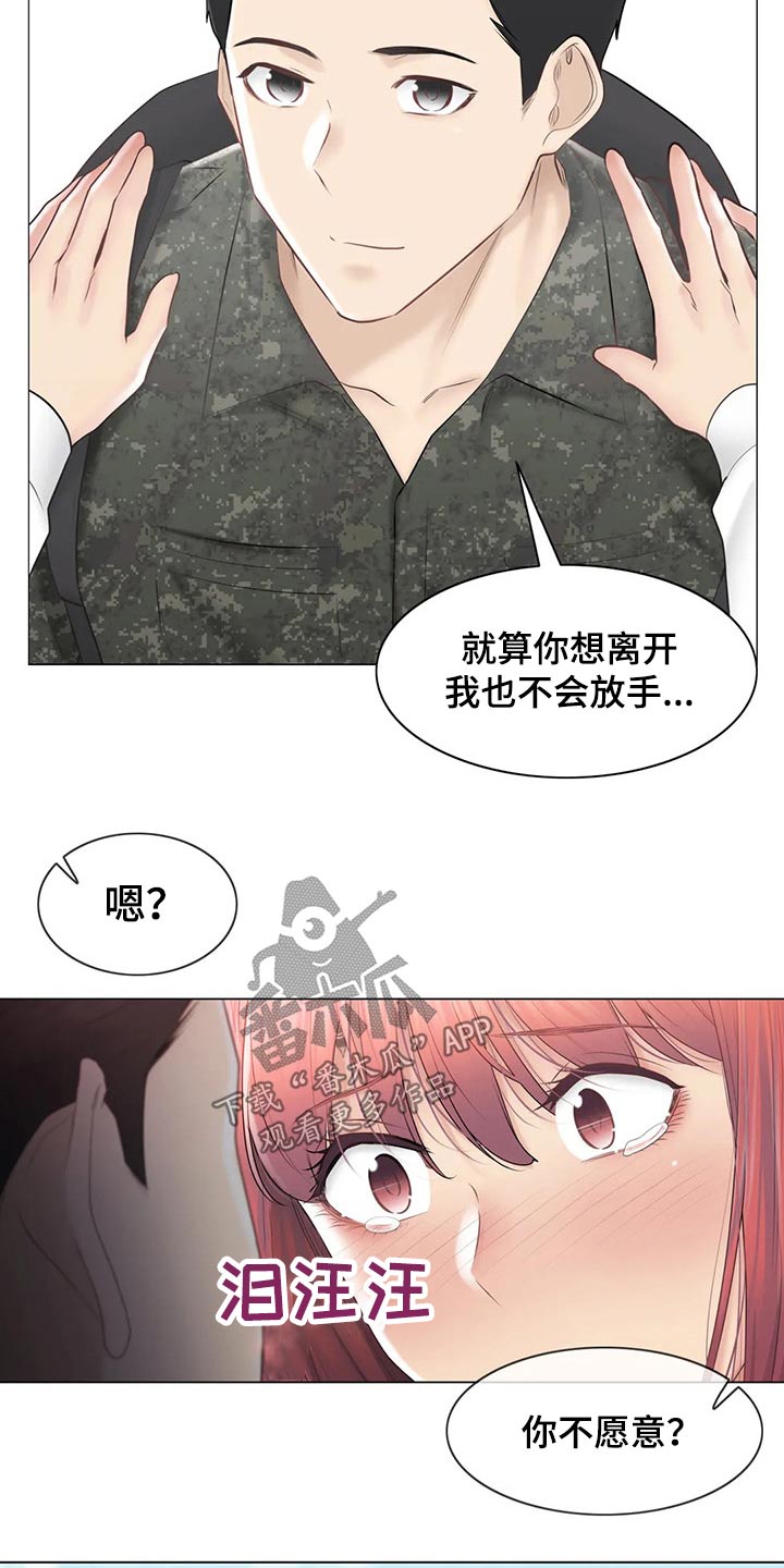 神堂效应漫画,第194章：退役5图