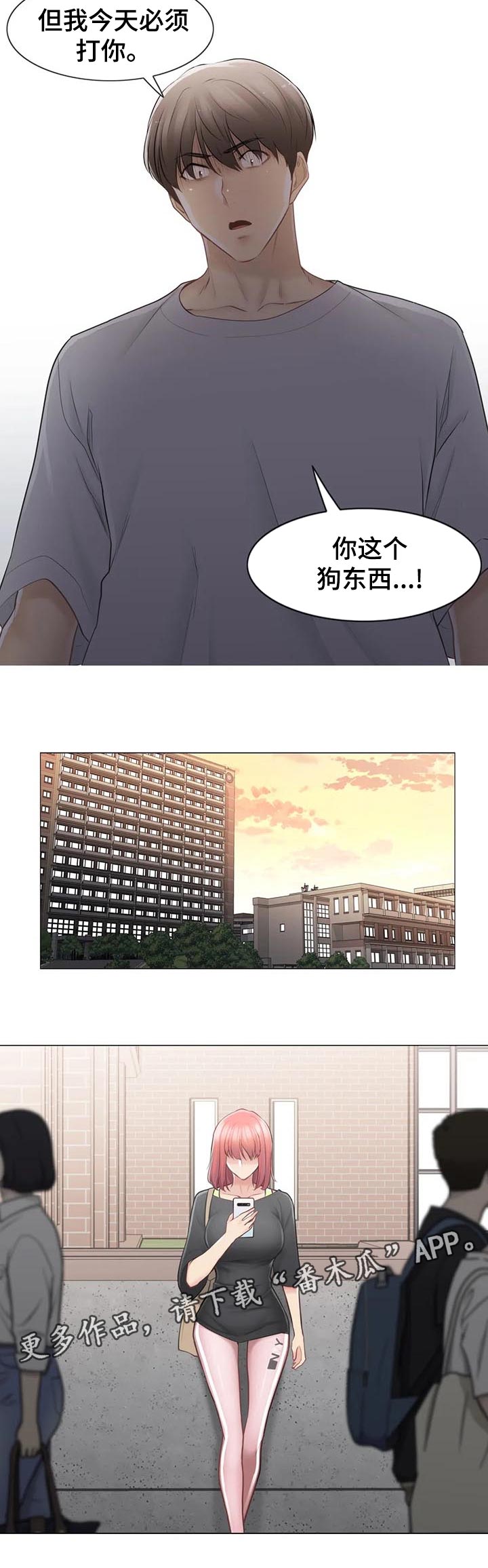 神堂效应漫画,第133章：打架斗殴1图