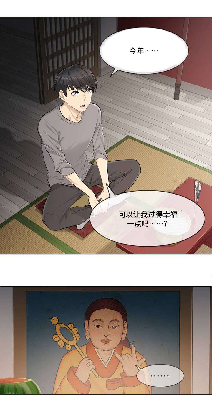 神堂湾在哪里漫画,第2章：祈祷4图