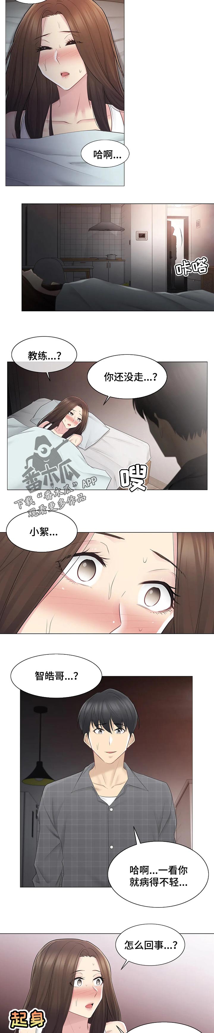 神堂效应漫画,第102章：答应2图