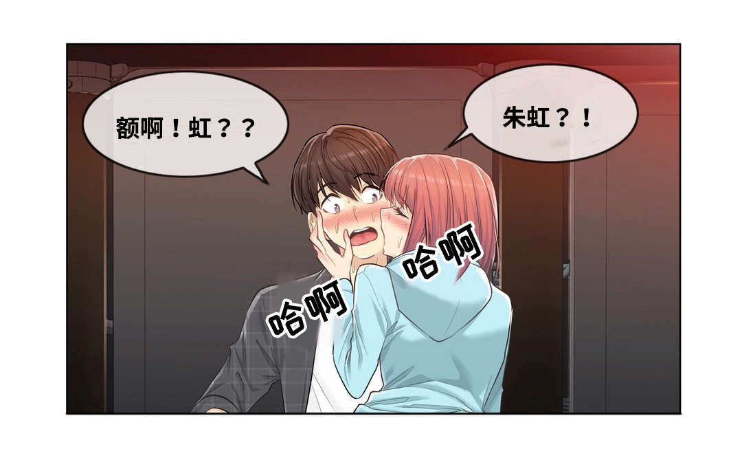 神堂效应漫画免费阅读漫画,第6章：发作1图