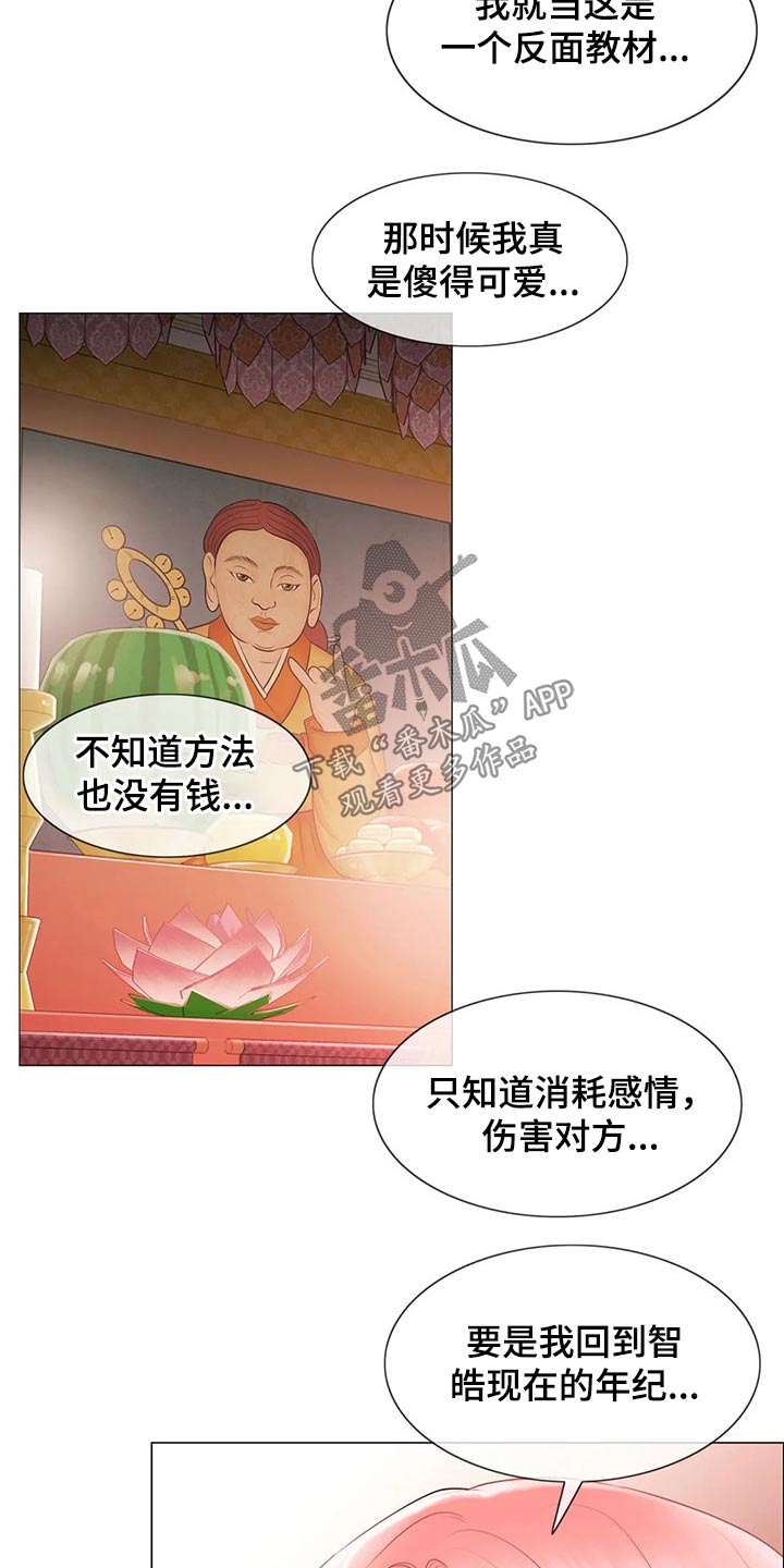 神堂湾有多深漫画,第194章：退役1图