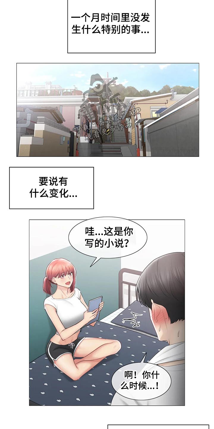 神堂效应漫画,第192章：离别4图