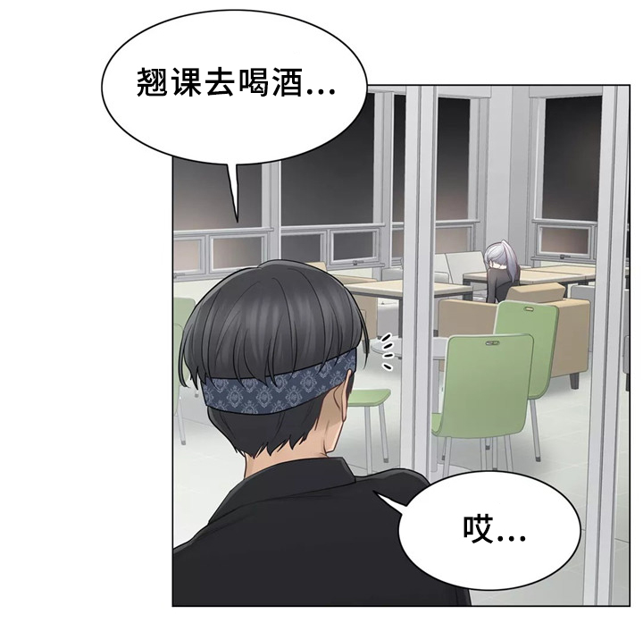 神堂效应漫画,第33章：恋爱的感觉3图