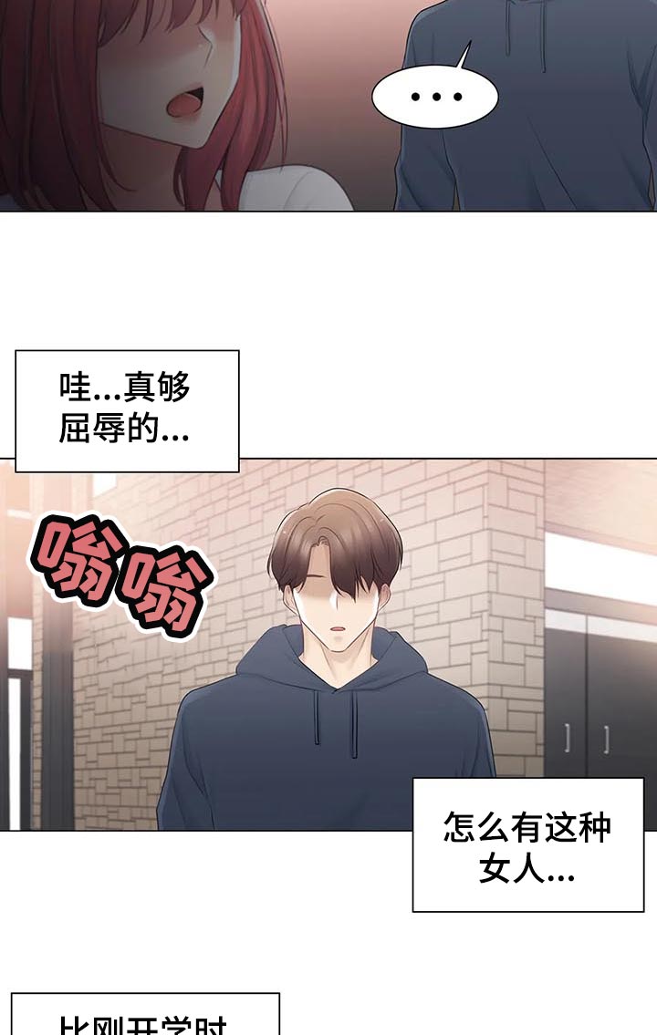 神堂湾后续漫画,第129章：快点见到4图