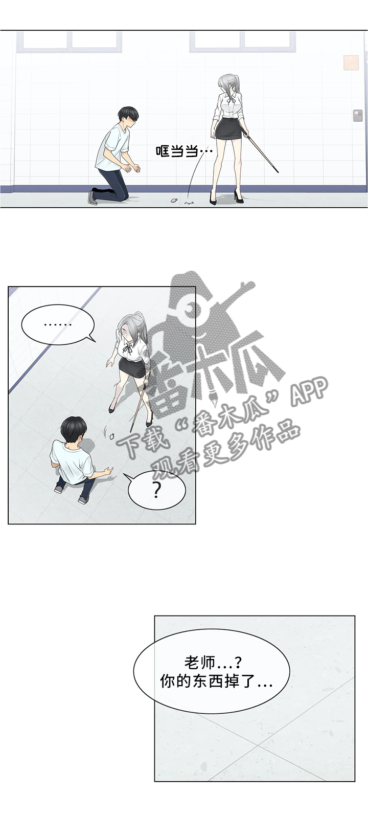 神堂湾介绍漫画,第50章：你的东西掉了3图