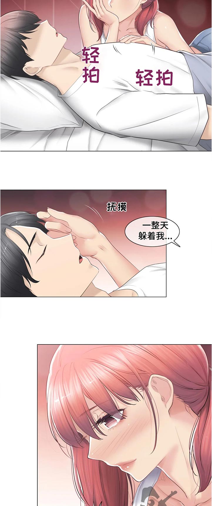 神堂湾后续漫画,第143章：难过5图