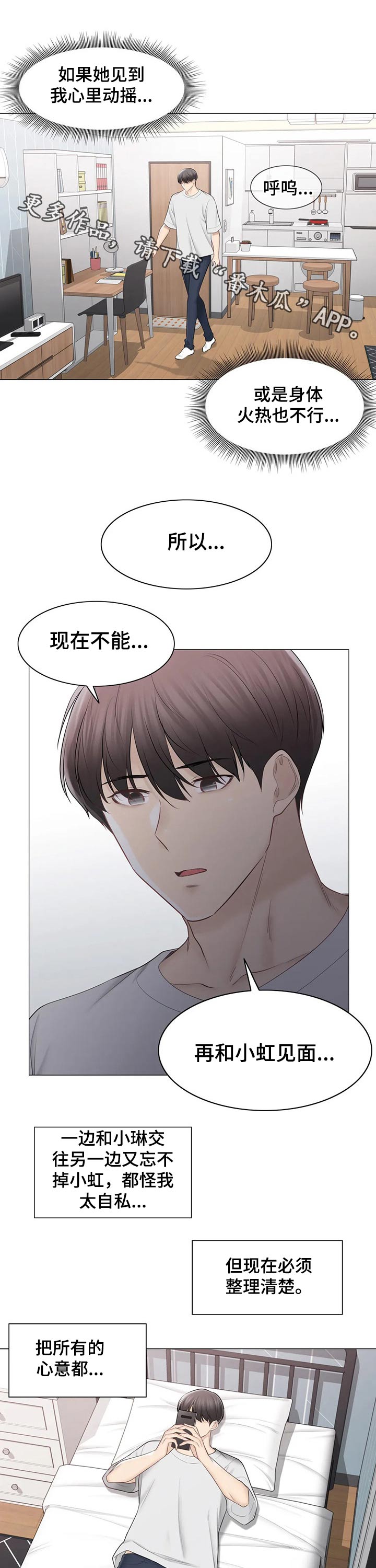 神堂沟温泉哪家好漫画,第178章：服兵1图