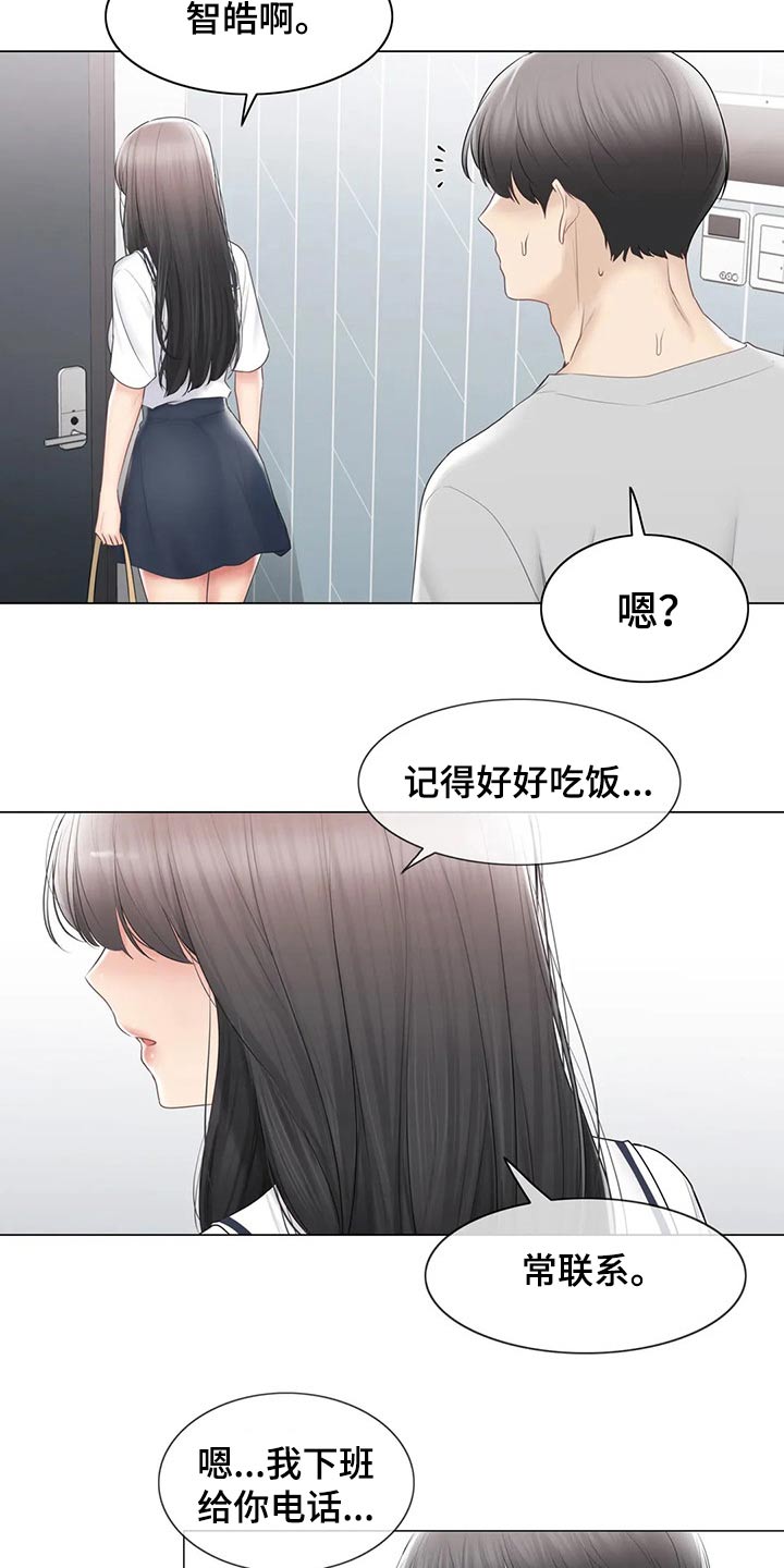 神堂峪一日游详细攻略漫画,第186章：离开的背影2图