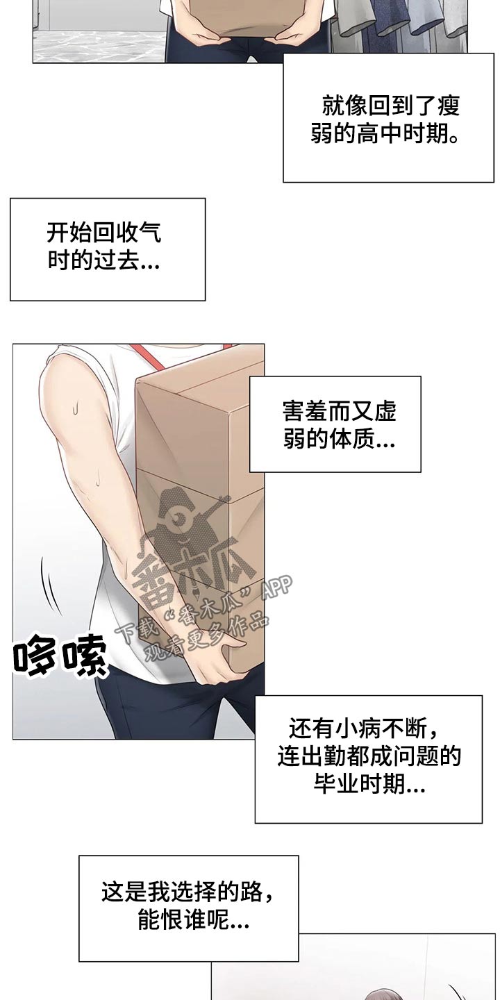 神堂峪一日游详细攻略漫画,第189章：出发2图
