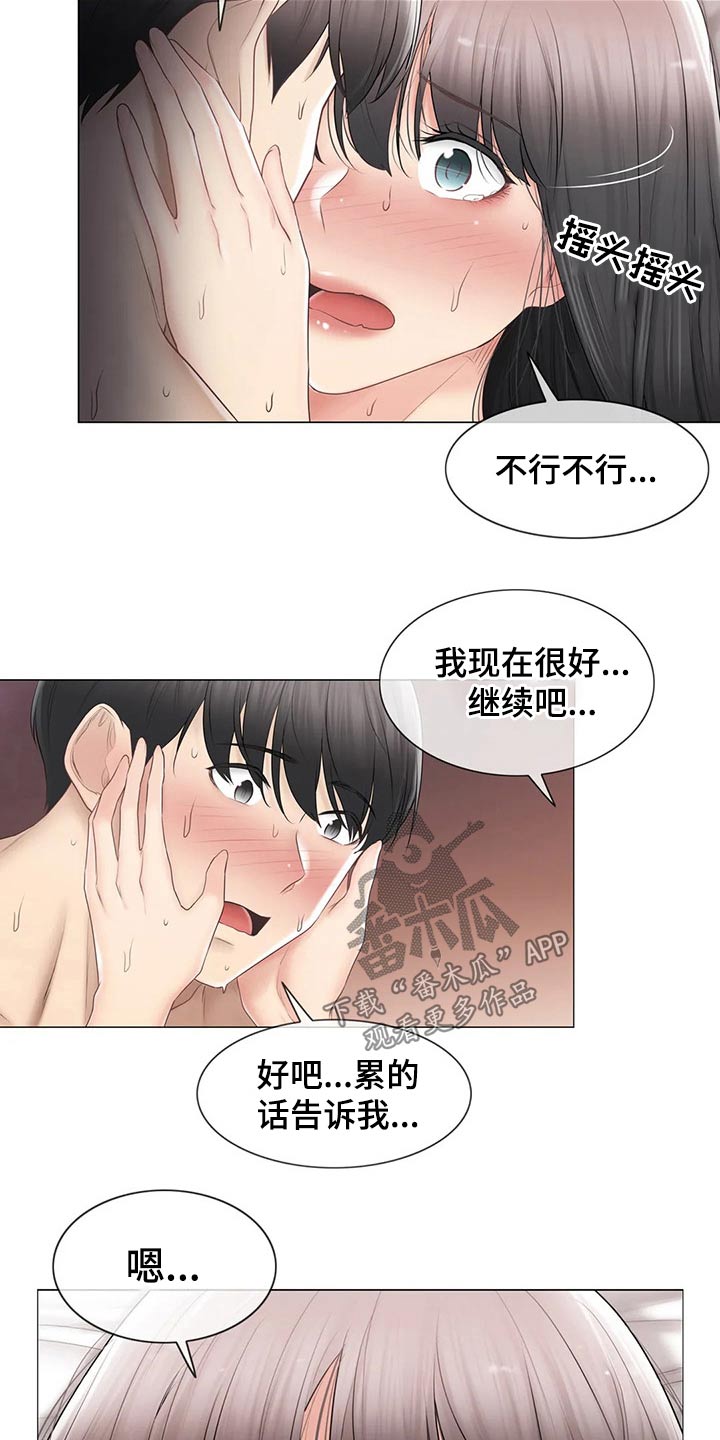 神堂效应漫画免费阅读漫画,第186章：离开的背影4图