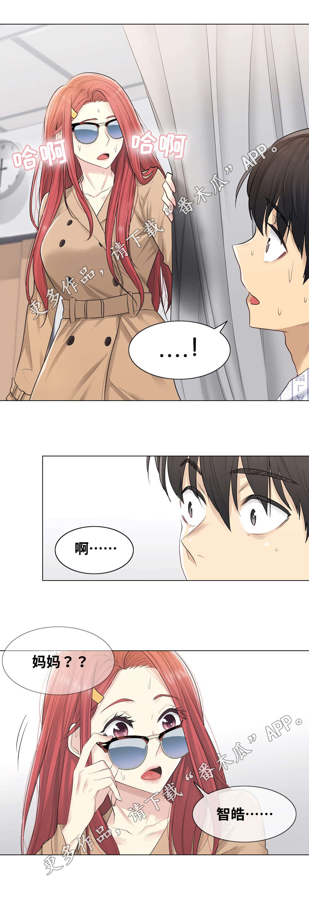 神堂效应漫画,第8章：手印3图