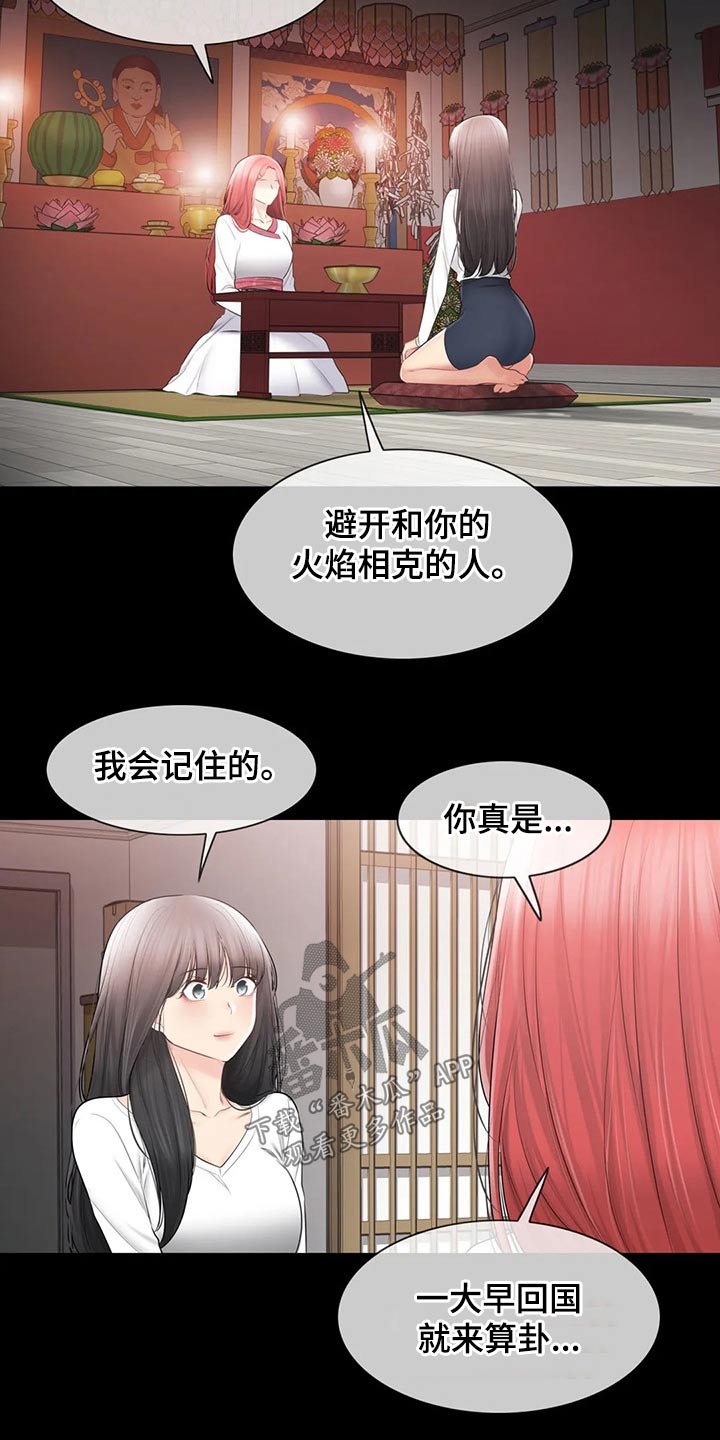 神堂效应漫画,第202章：回归【完结】5图
