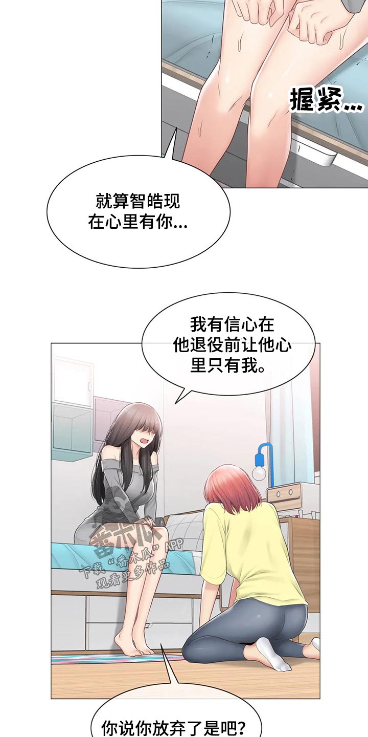 神堂效应漫画,第182章：质疑3图