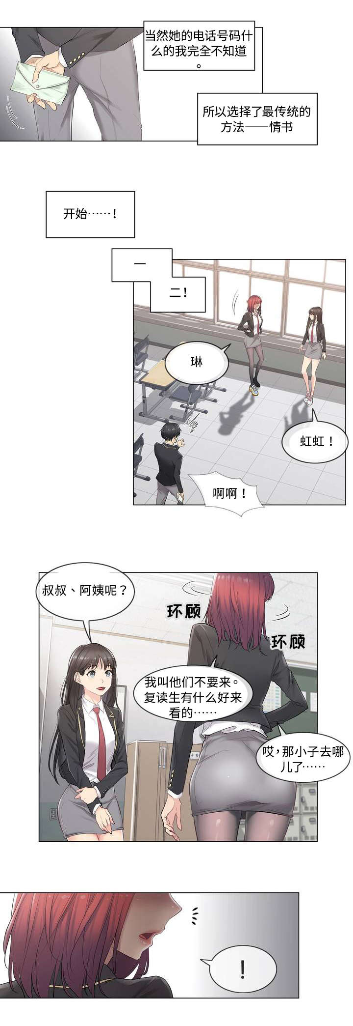 神堂湾真的没有人到过谷底吗漫画,第1章：毕业4图