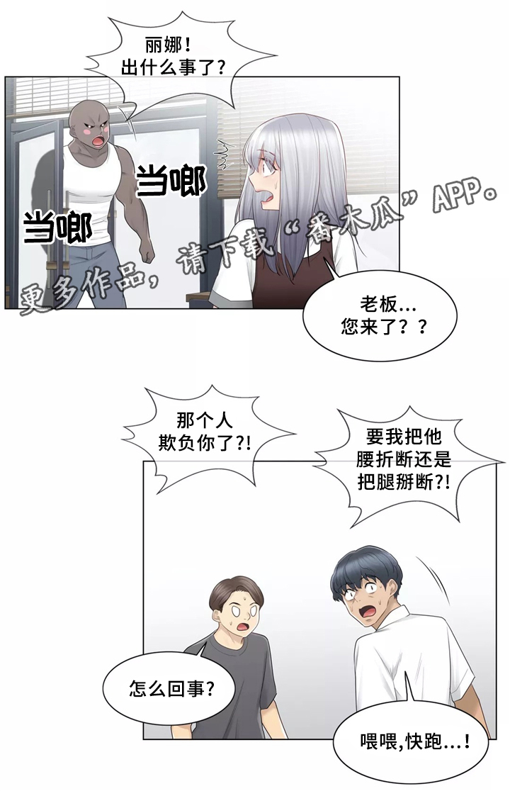 神堂效应漫画,第35章：一视同仁4图