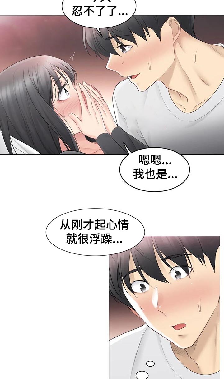 神堂效应漫画,第123章：上楼1图