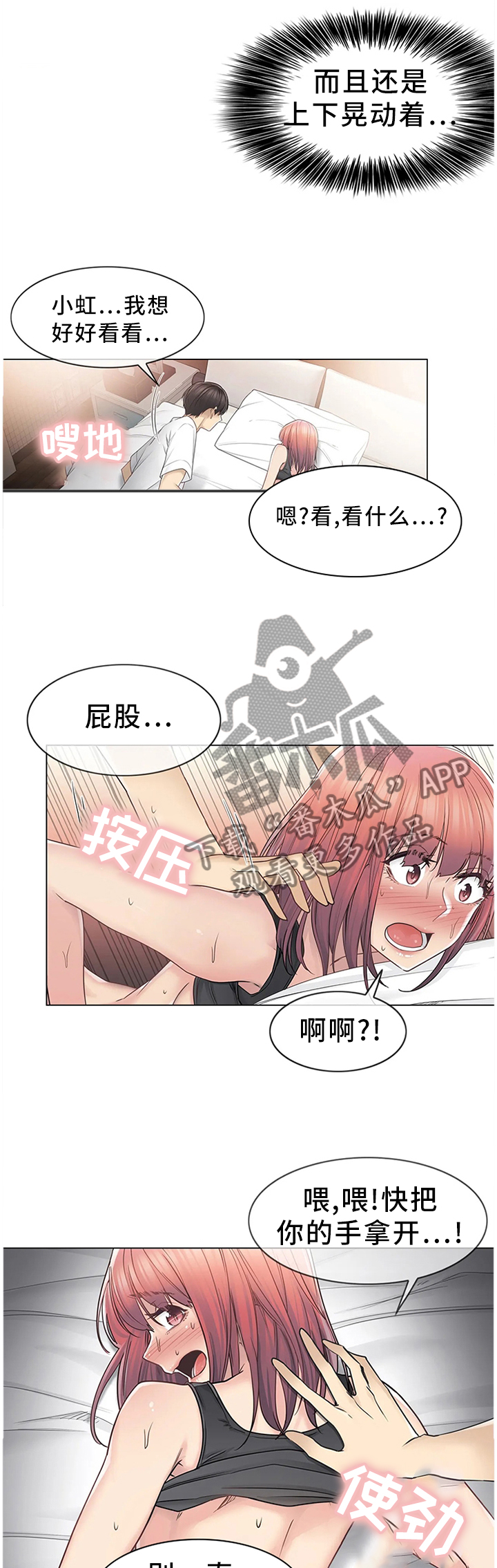 神堂穴的功效和作用是什么漫画,第74章：没有理由拒绝5图