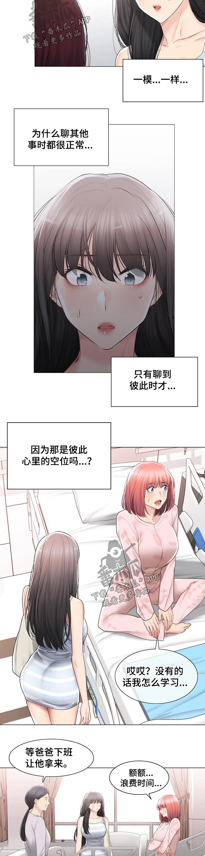 神堂峪图片漫画,第178章：服兵3图