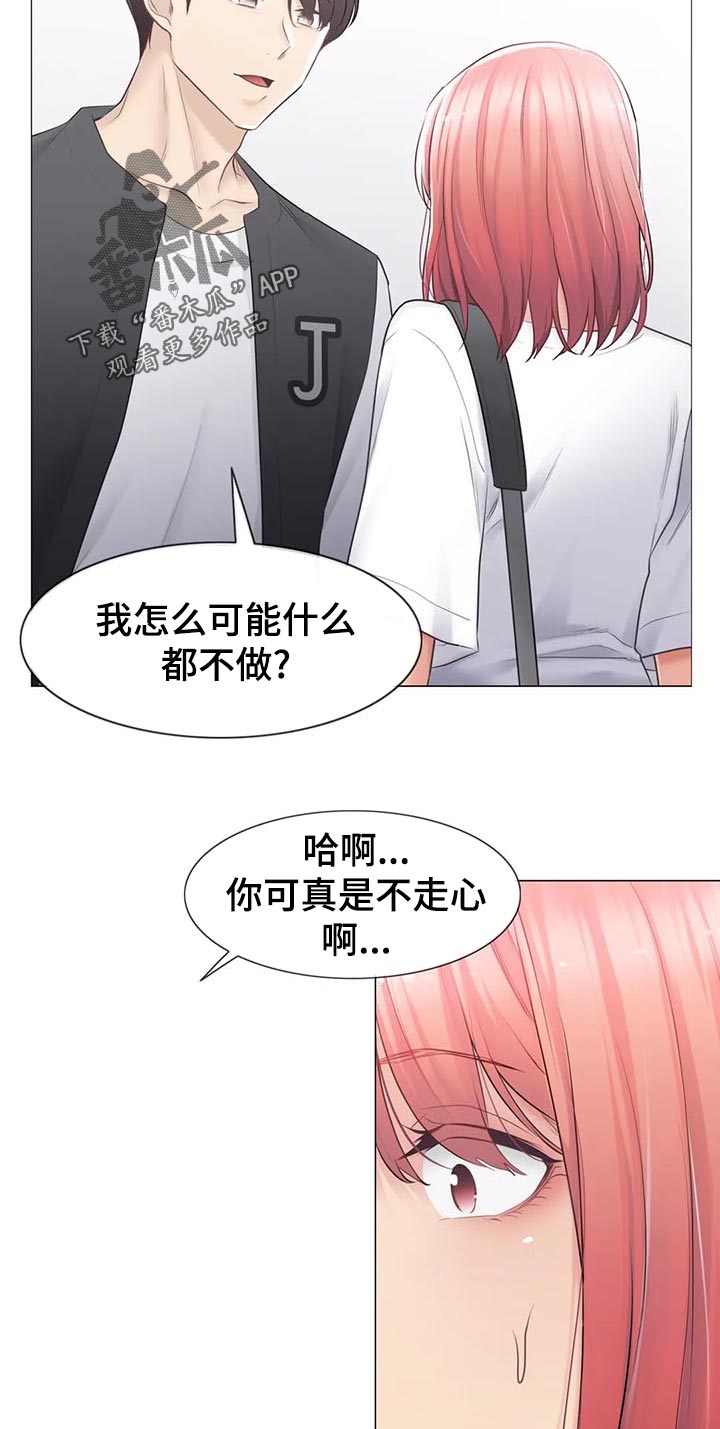 神堂效应漫画,第131章：撞见1图
