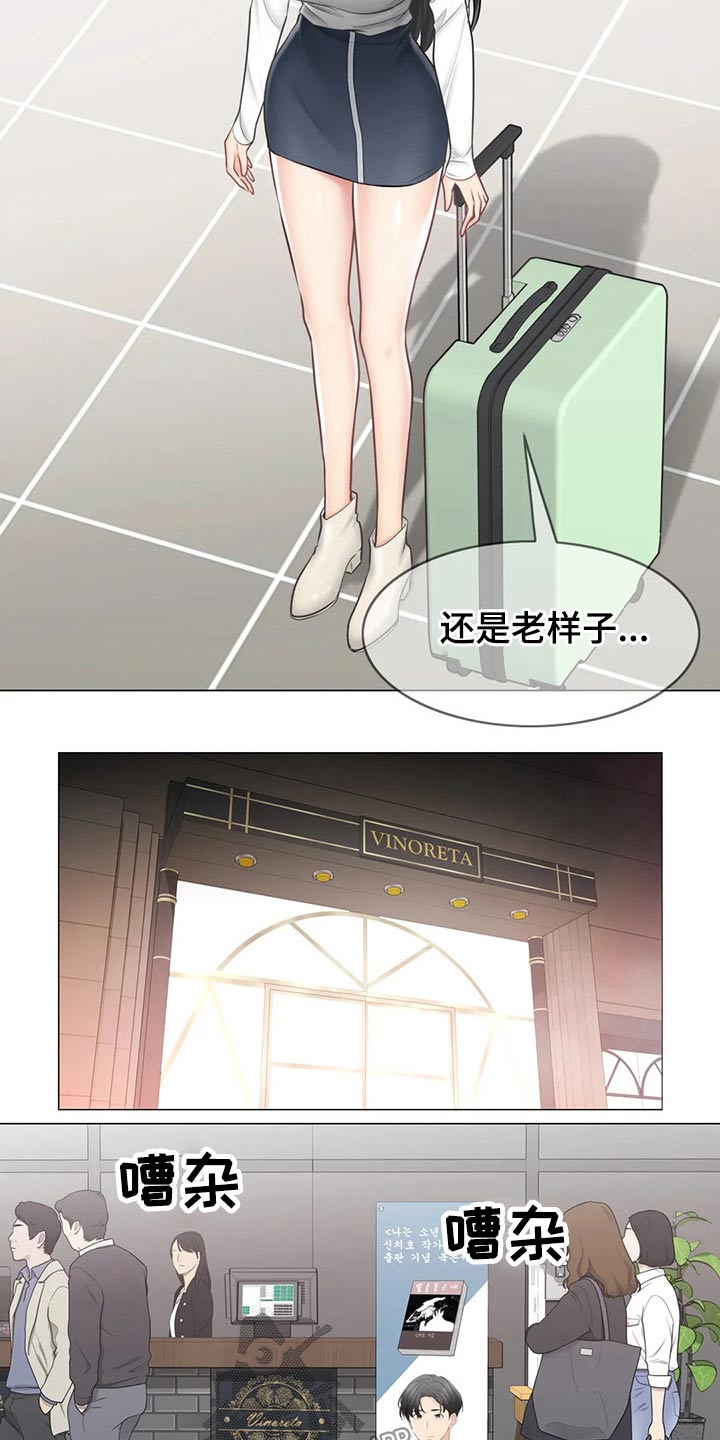 神堂效应漫画免费观看下拉式漫画漫画,第200章：惊天消息1图