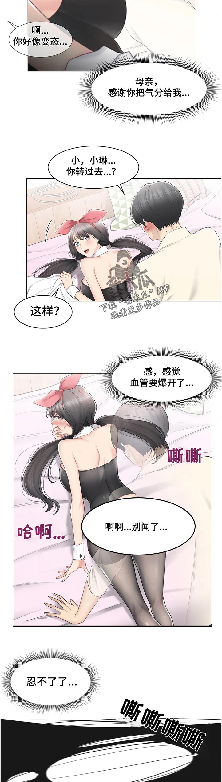 神堂效应漫画,第140章：消失了1图