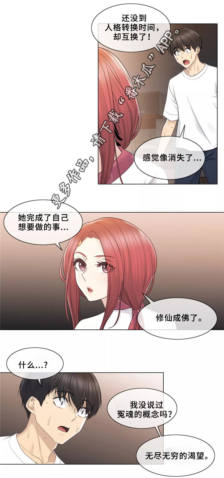 神堂效应漫画,第41章：离去4图