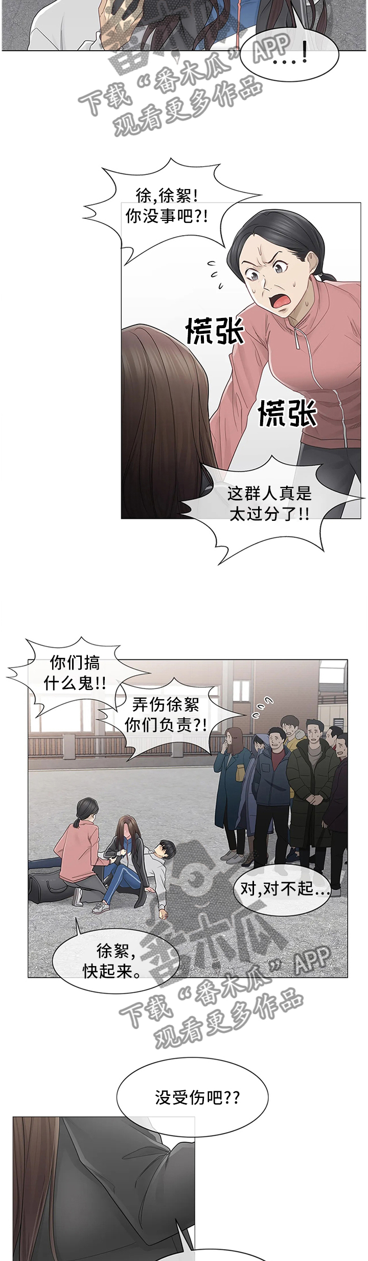 神堂效应漫画又名漫画,第78章：高人气5图