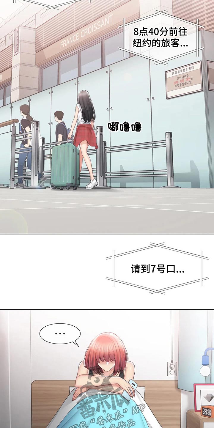 神堂峪一日游详细攻略漫画,第189章：出发1图