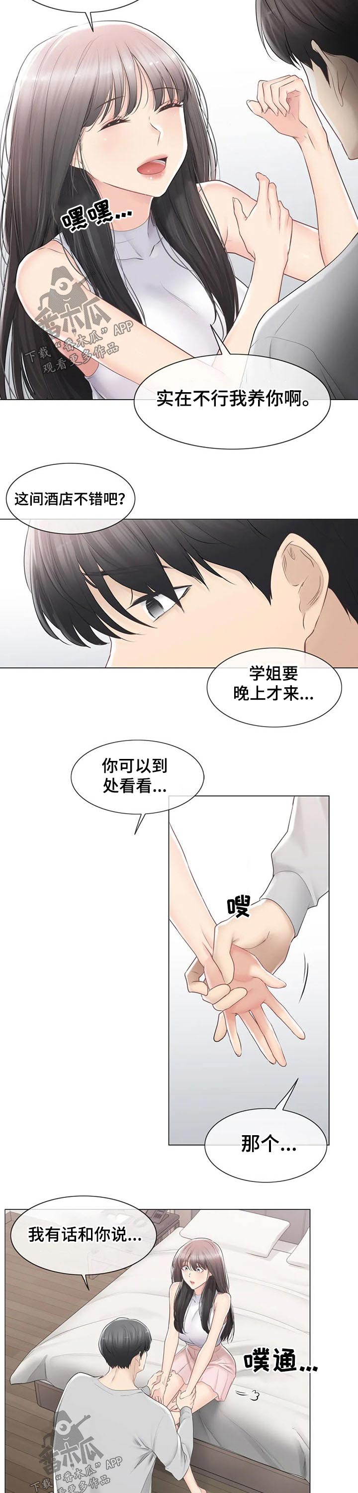 神堂湾真的没有人到过谷底吗漫画,第161章：巫师3图