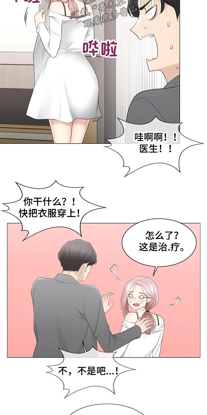 神堂效应漫画,第196章：医生5图