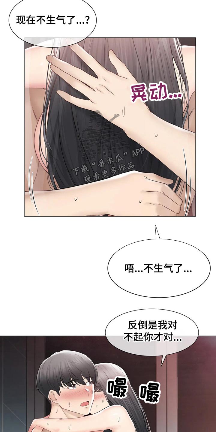 神堂效应漫画,第185章：过夜1图