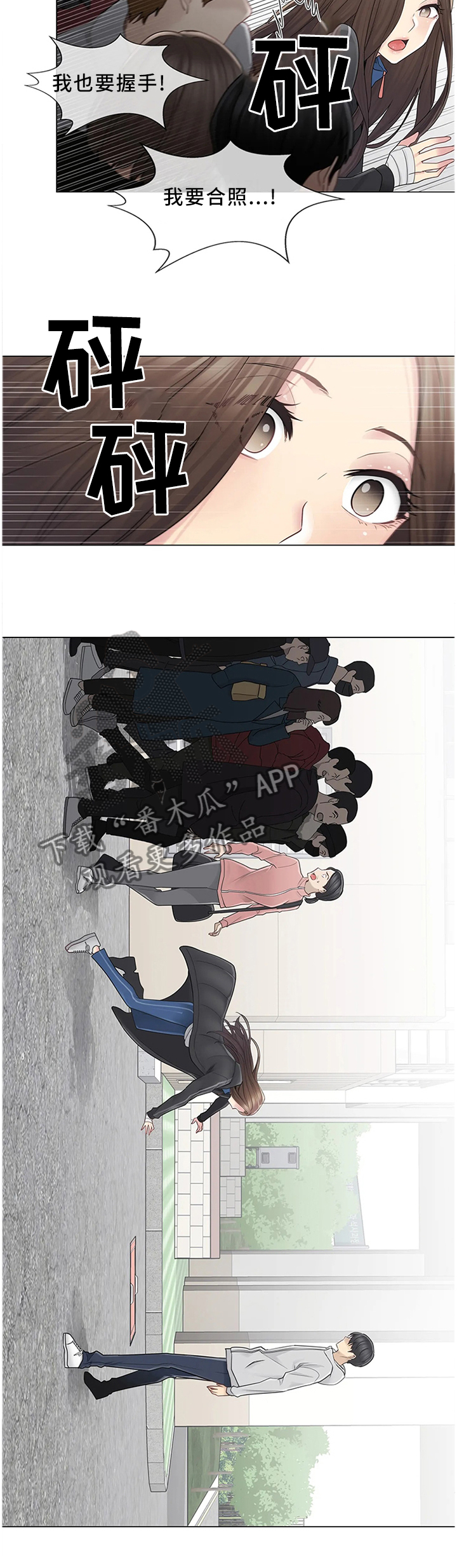 神堂效应漫画又名漫画,第78章：高人气3图