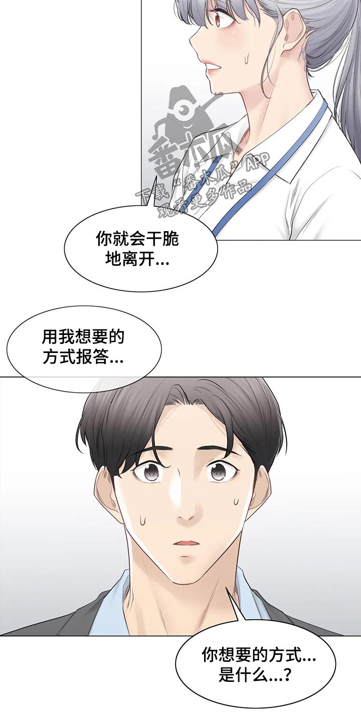 神堂效应漫画,第195章：联系上了4图