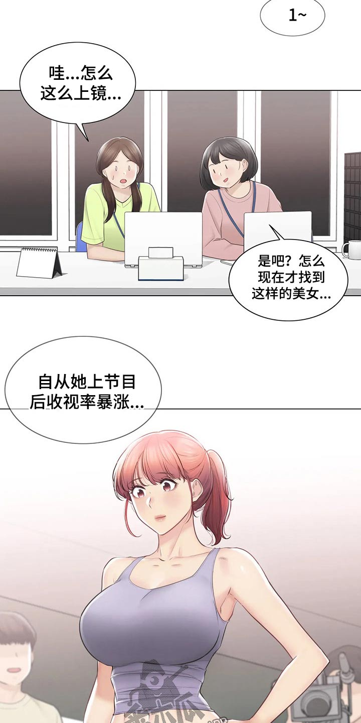 神堂效应漫画免费观看下拉式漫画漫画,第199章：吃惊3图