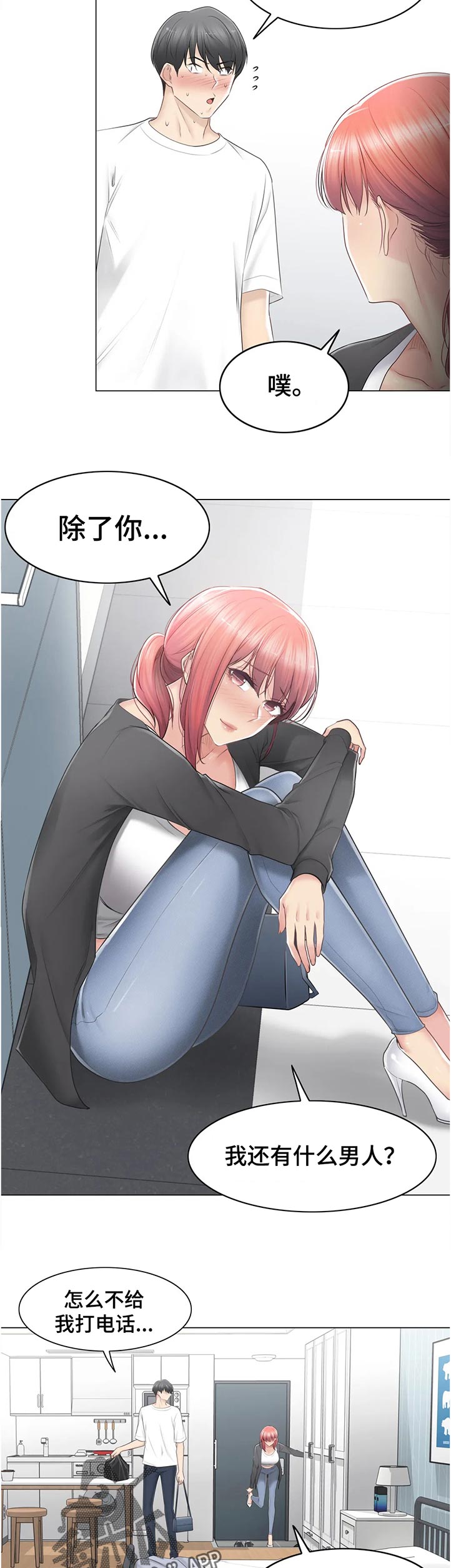 神堂效应漫画,第143章：难过4图