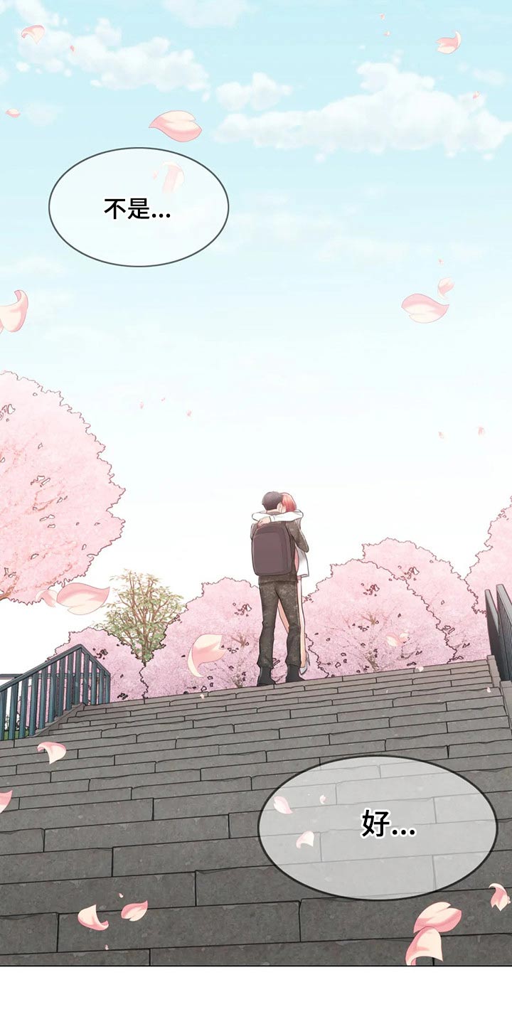 神堂效应漫画,第194章：退役1图