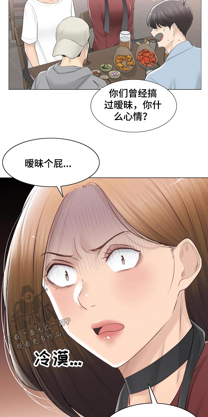 神堂效应漫画免费阅读漫画,第191章：知晓一切1图