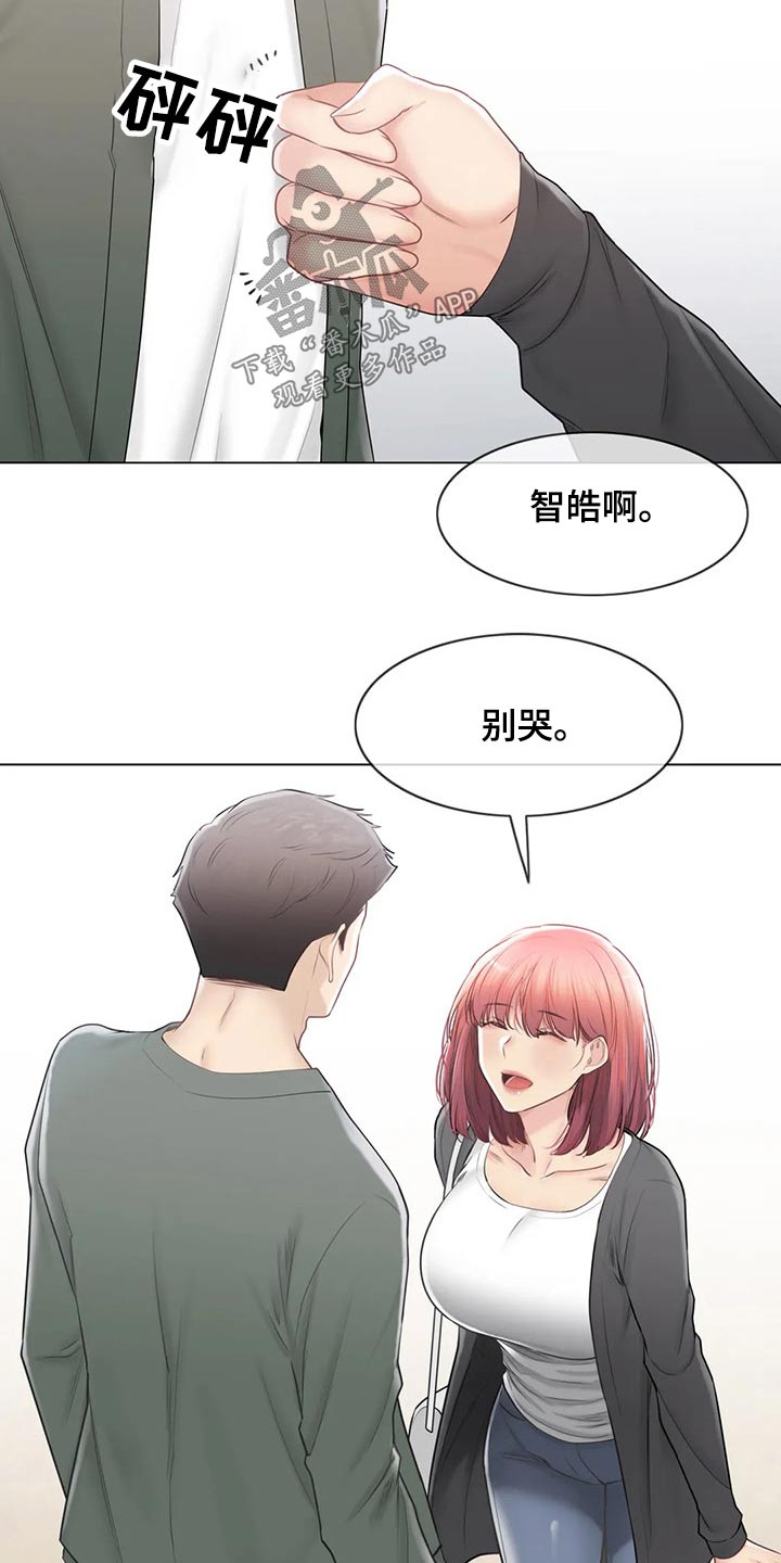 神堂效应漫画,第192章：离别2图