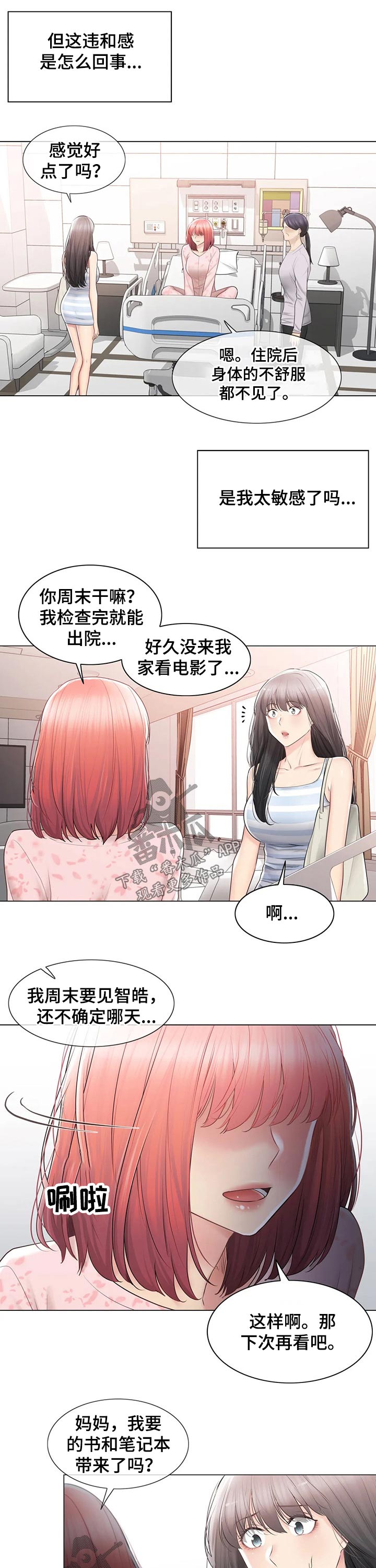 神堂峪图片漫画,第178章：服兵2图