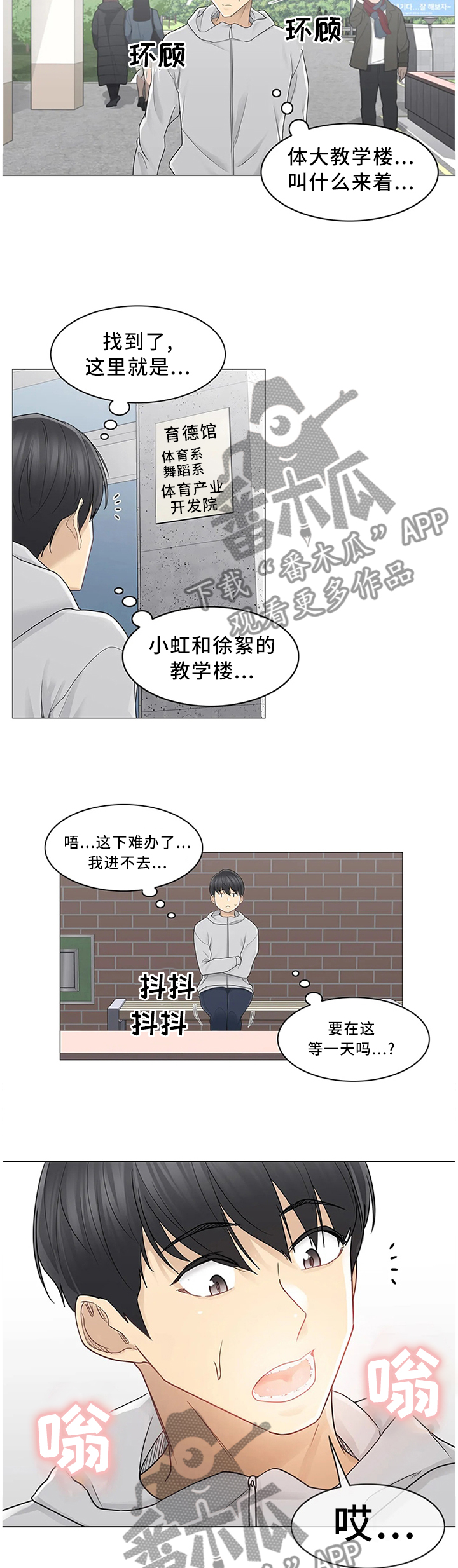 神堂功效与作用漫画,第78章：高人气4图