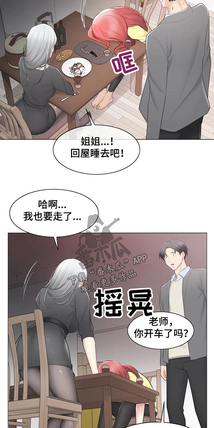 神堂效应漫画,第198章：姐姐3图