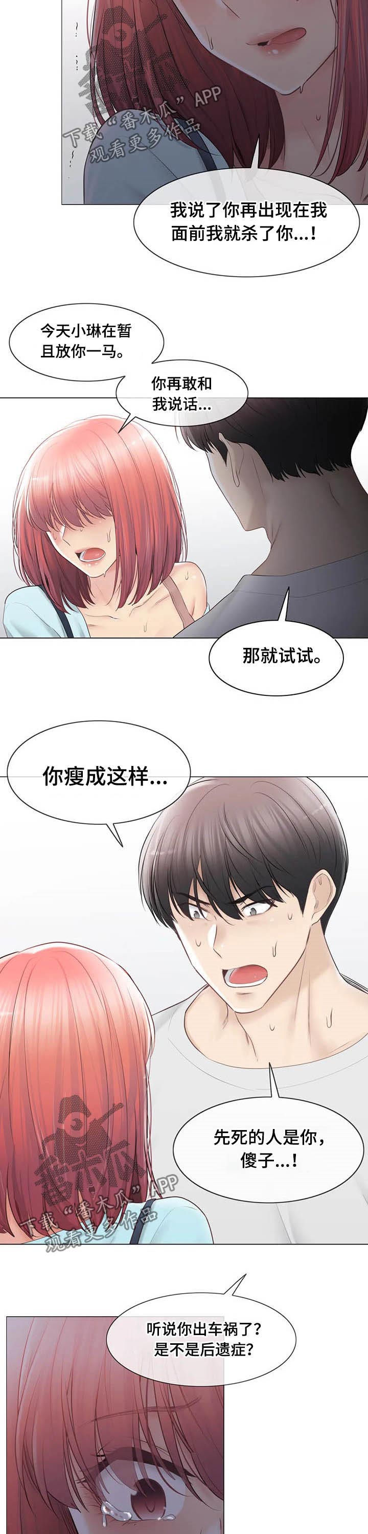 神堂效应漫画,第174章：逛街4图