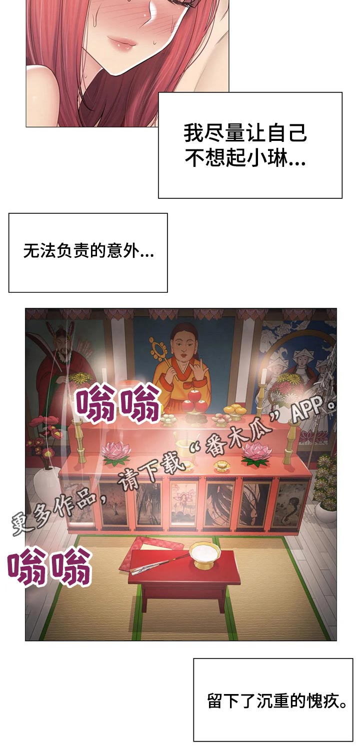 神堂效应漫画,第158章：一起生活2图