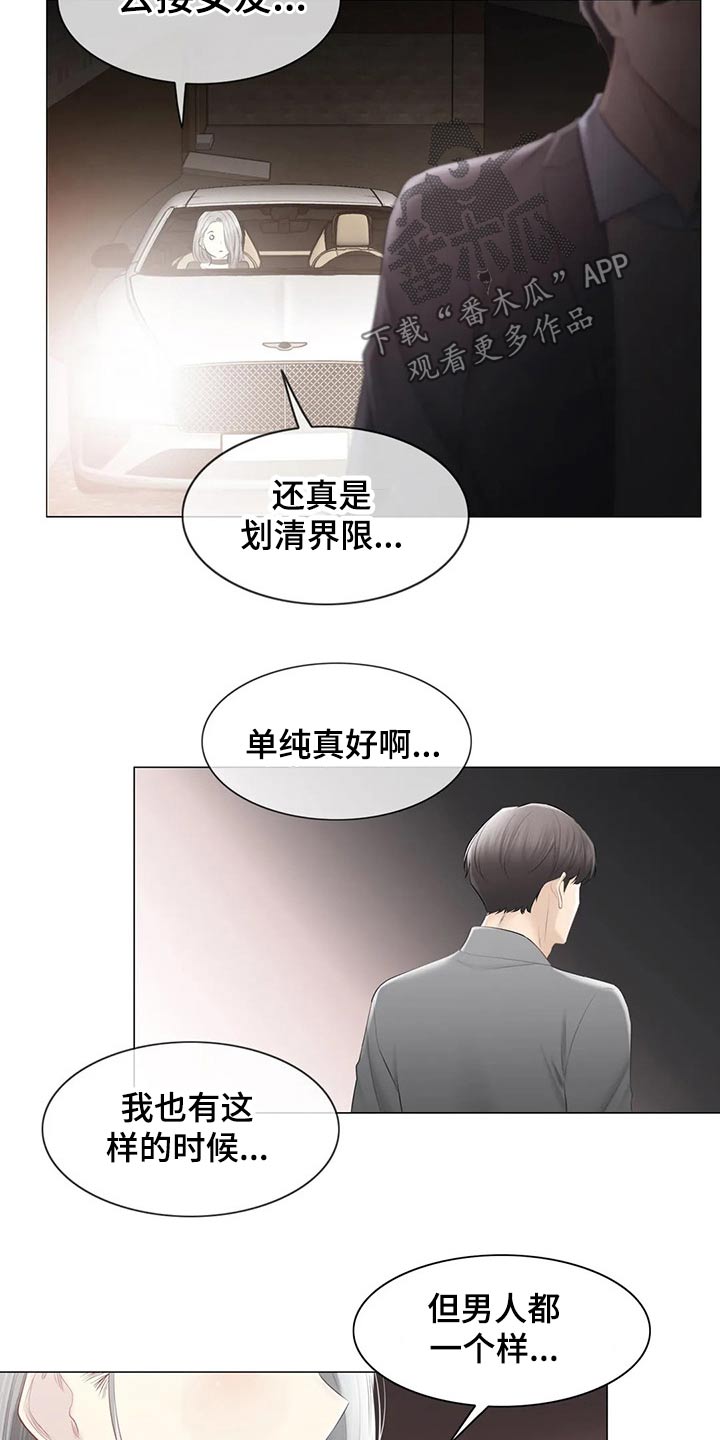 神堂效应漫画,第198章：姐姐1图