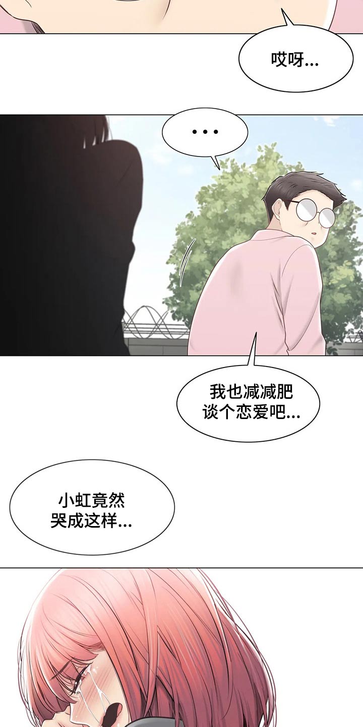 神堂效应漫画,第192章：离别2图
