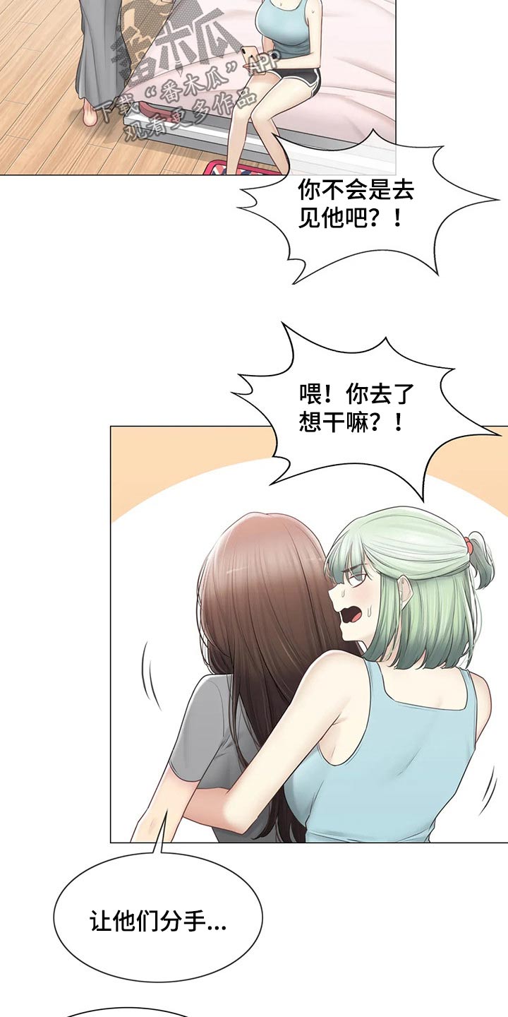 神堂效应漫画免费阅读漫画,第197章：争夺2图